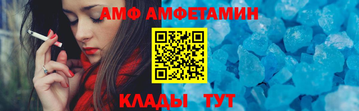 Кропоткин  Амфетамин Premium  Вход с VPN 