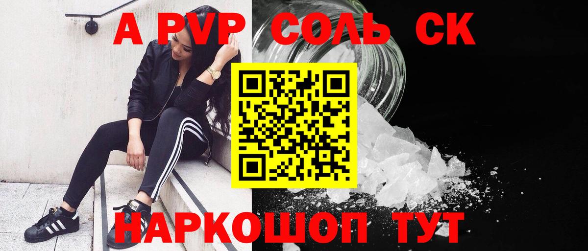 A-PVP Crystall  Вход с VPN  APVP  Alpha-PVP Crystall  Кропоткин  Alpha-PVP СК КРИС 