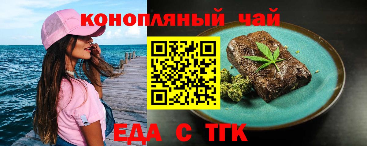 Кропоткин  Еда ТГК марихуана  Вход с VPN 