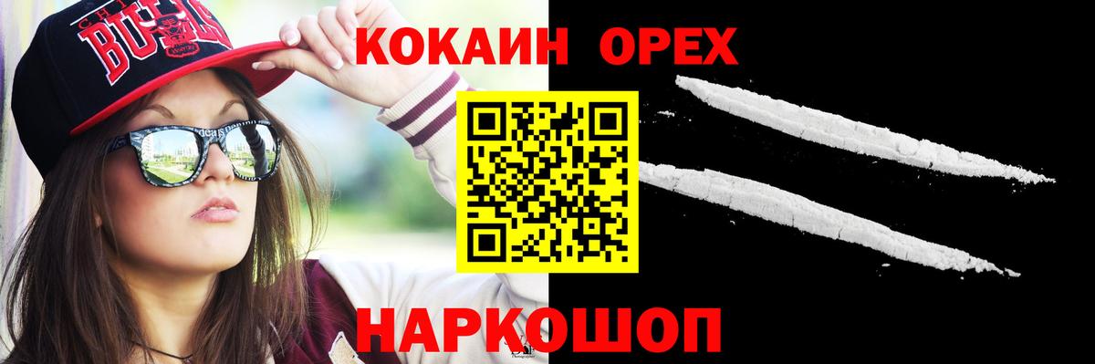Cocaine FishScale Кропоткин