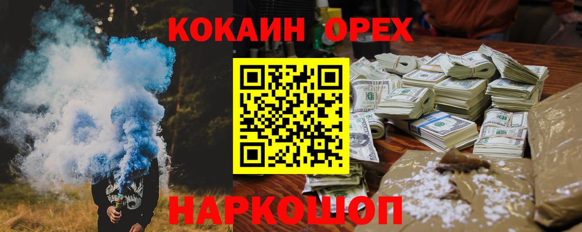 Кропоткин  как найти   Вход с VPN  COCAIN Fish Scale  COCAIN Боливия 