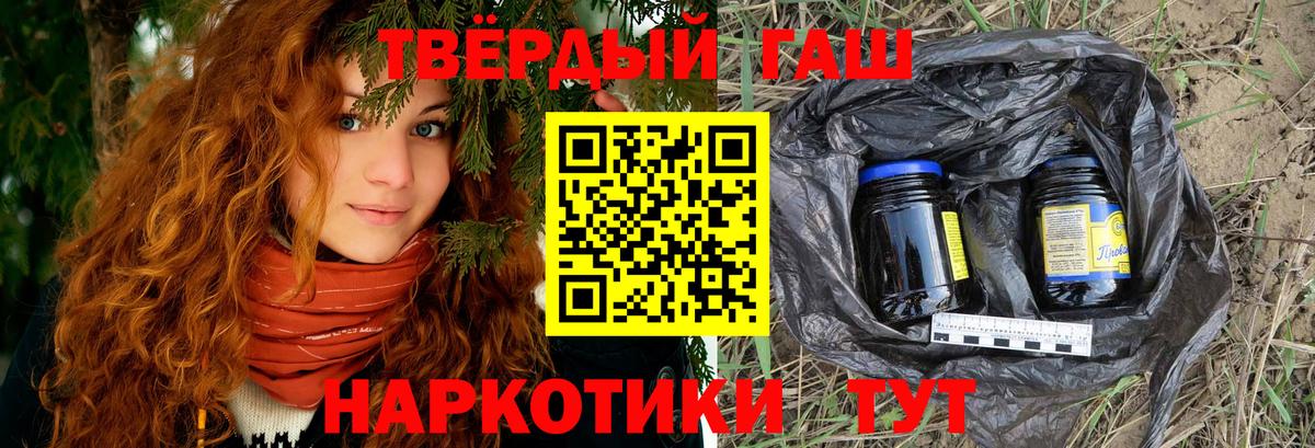 ГАШИШ 40% ТГК  Вход с VPN  Кропоткин  ГАШ  купить наркоту  Гашиш Изолятор 