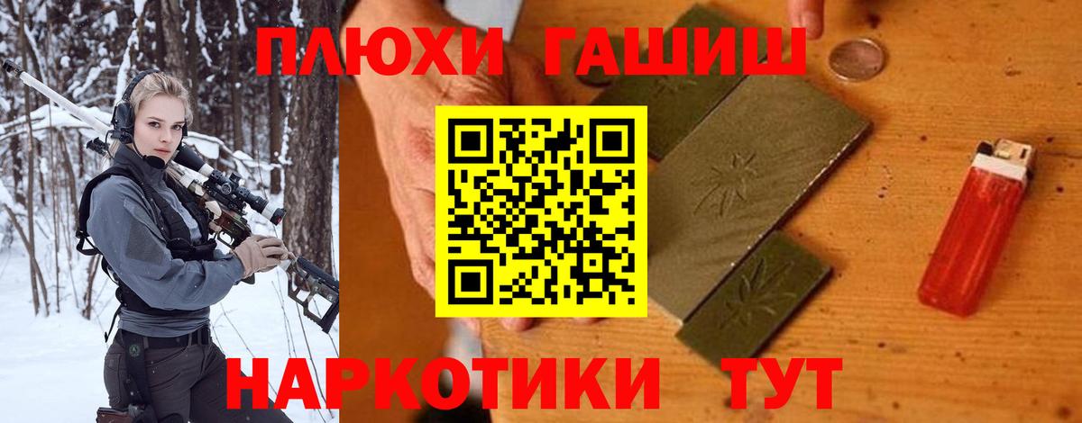 ГАШ хэш Кропоткин