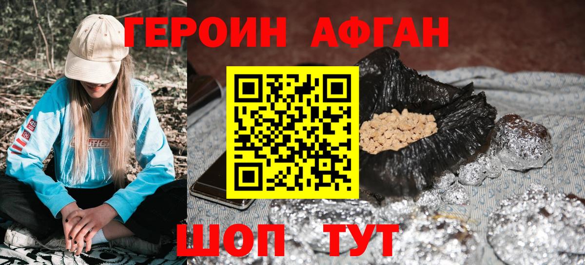 Кропоткин  Героин  Вход с VPN  ГЕРОИН хмурый 