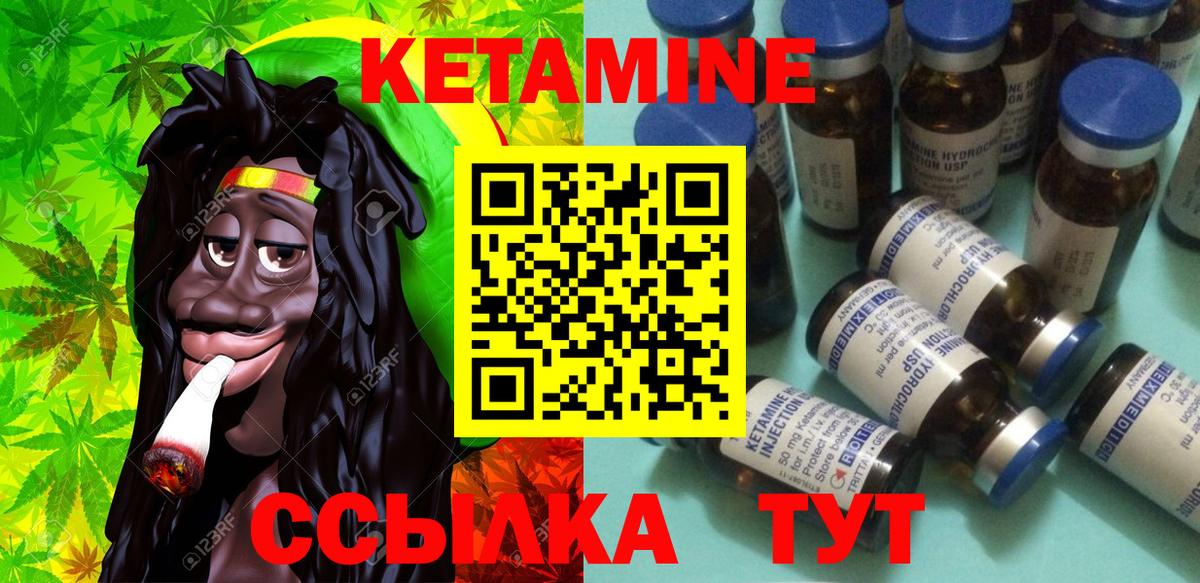Кетамин VHQ Кропоткин
