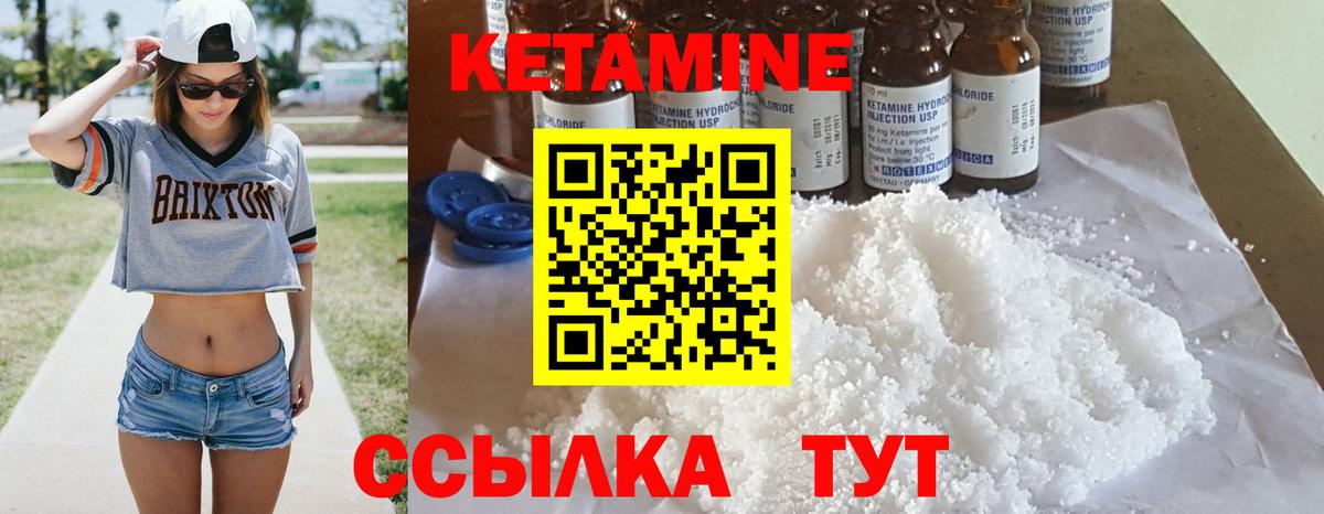 Кетамин VHQ  Вход с VPN  Кетамин VHQ  Кропоткин 