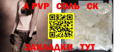 apvp Комсомольск-на-Амуре