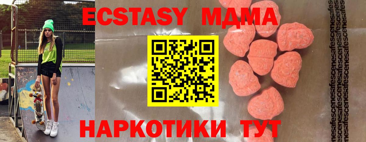 МДМА VHQ  MDMA  Вход с VPN  Кропоткин  MDMA кристаллы 