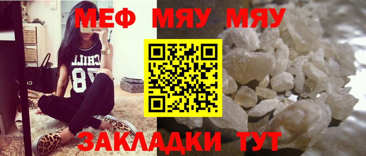 МЕФ  Вход с VPN  Меф  Кропоткин  Меф мука  МЕФ VHQ 