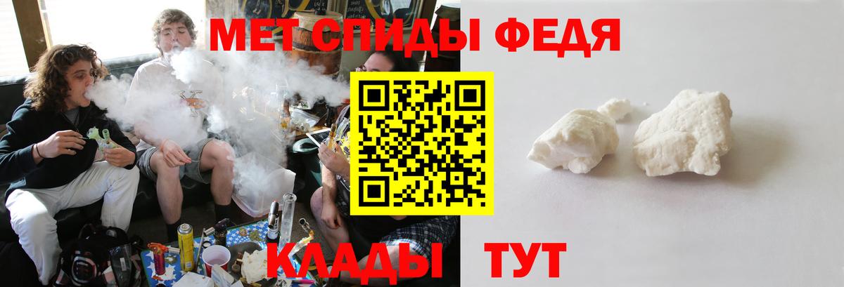 Первитин мет Кропоткин
