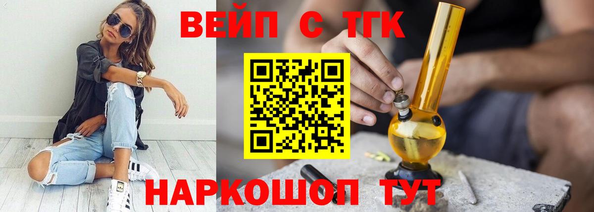 Дистиллят ТГК THC oil  ТГК концентрат  Кропоткин  Вход с VPN 