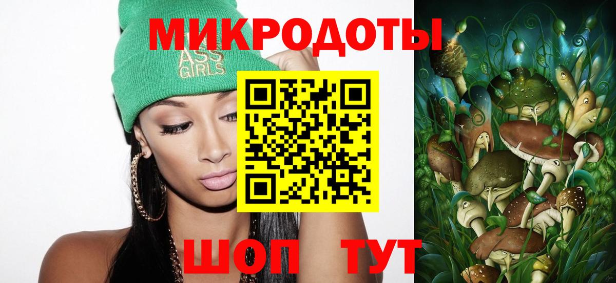 Псилоцибиновые грибы Magic Shrooms Кропоткин